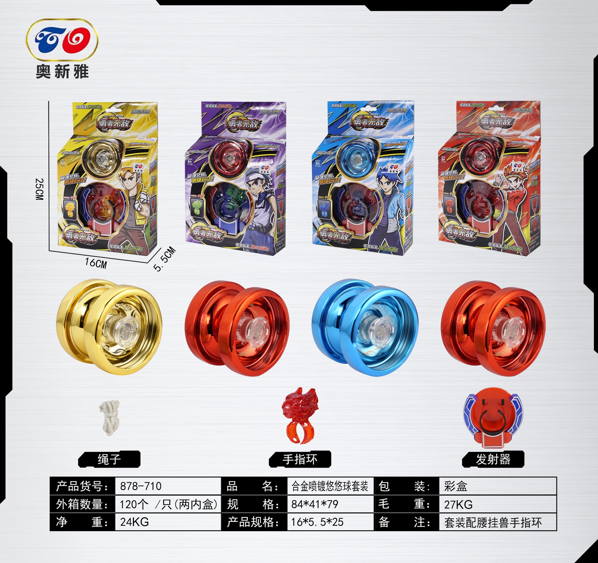 Quay Yoyo 878-710 (120/T)