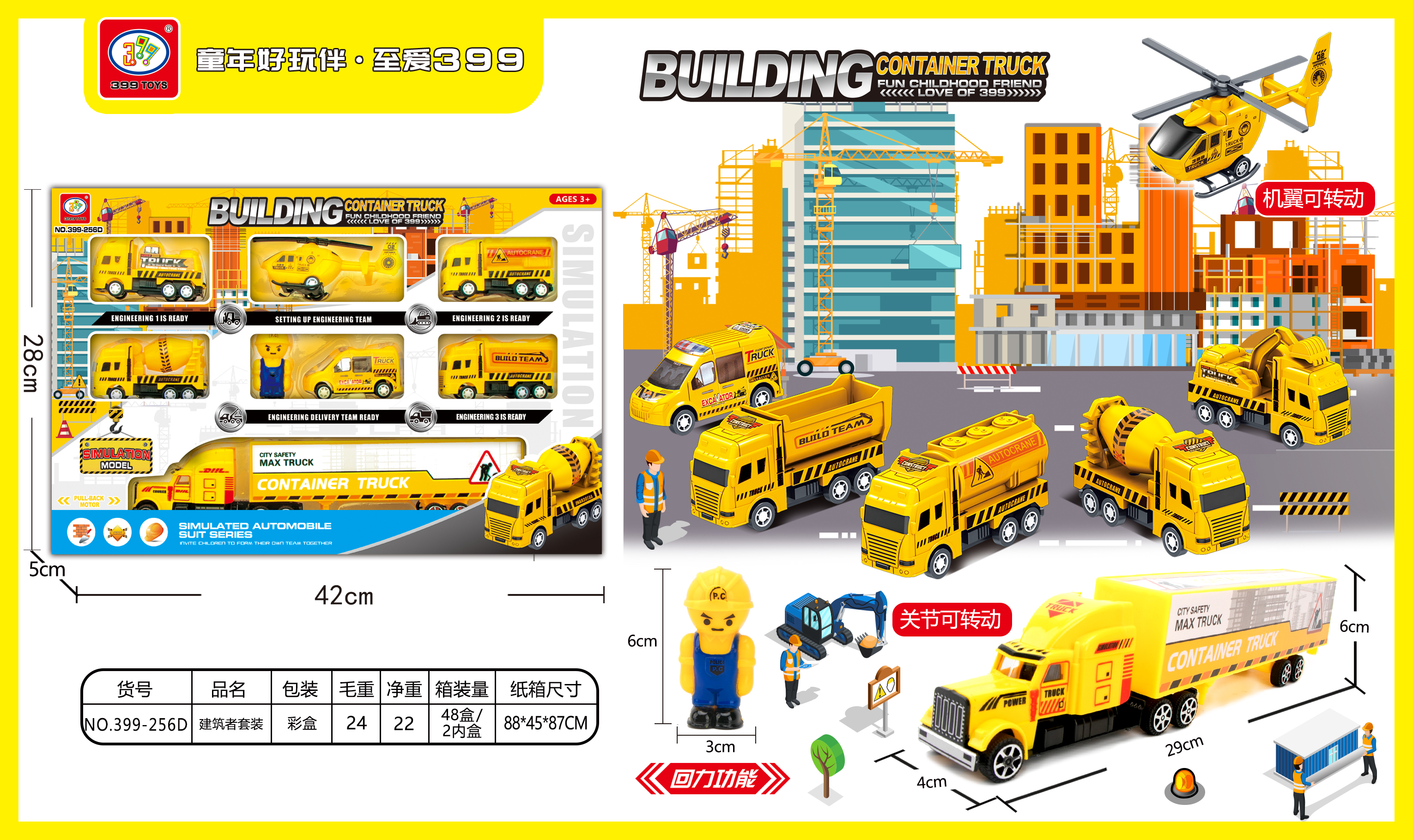 Đồ chơi xe công trình 399-256D (48/T)