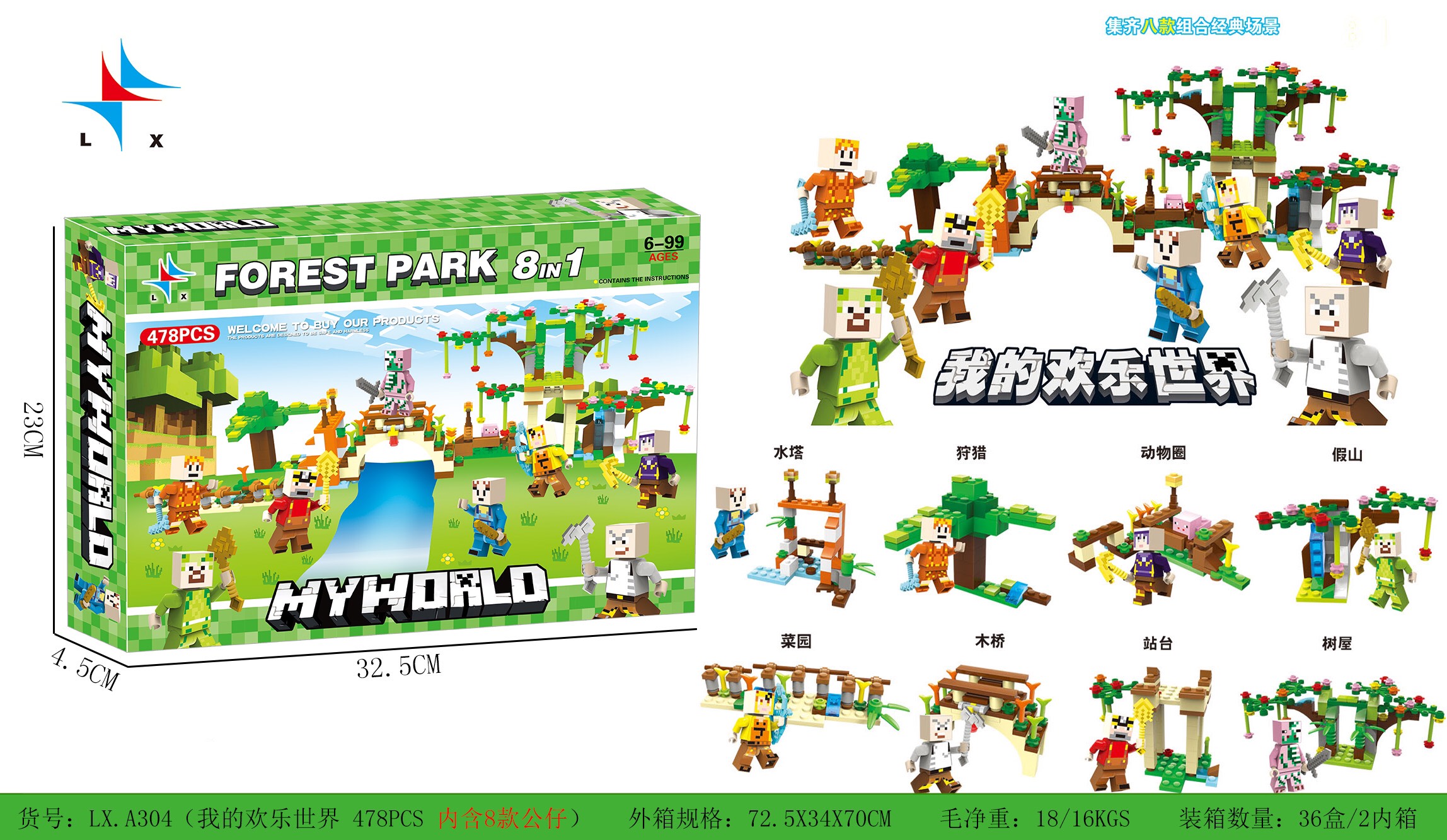 Bộ đồ chơi ghép hình My World LX. A304 (36/T)