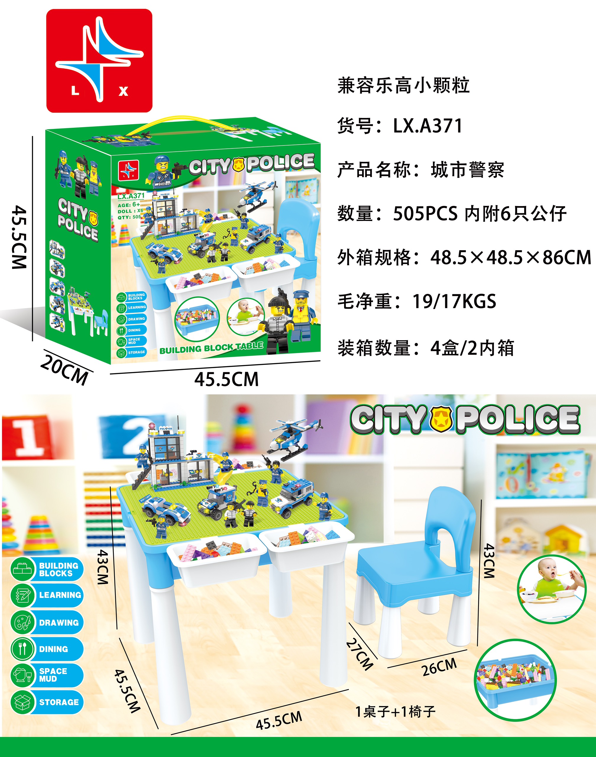 Bộ đồ chơi bàn ghép hình LX. A371 (4/T)