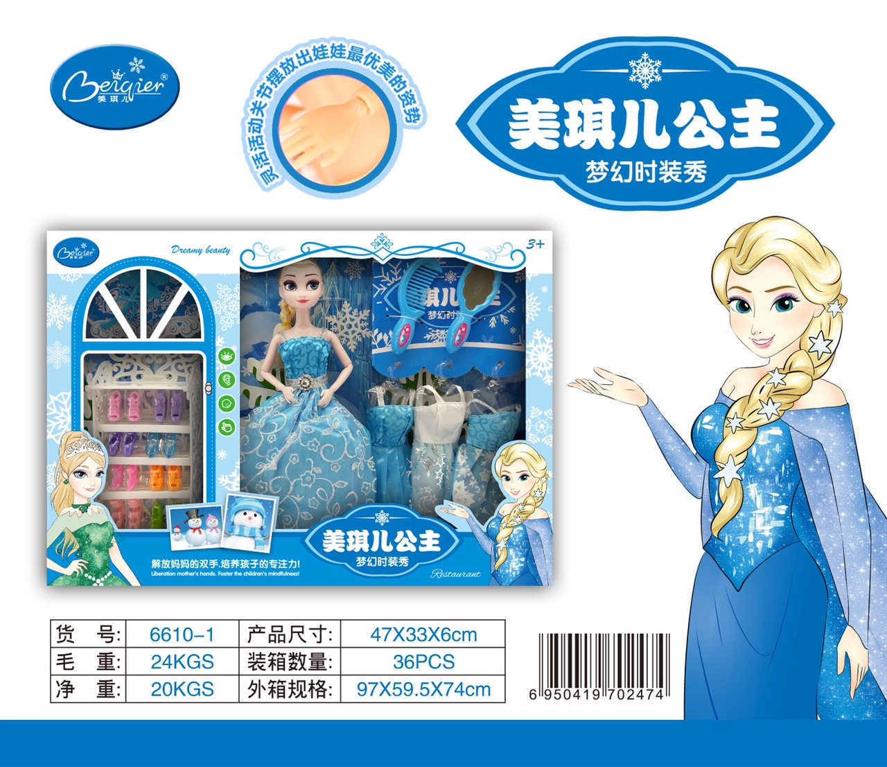 Búp bê Elsa 6610-1 (36/T)