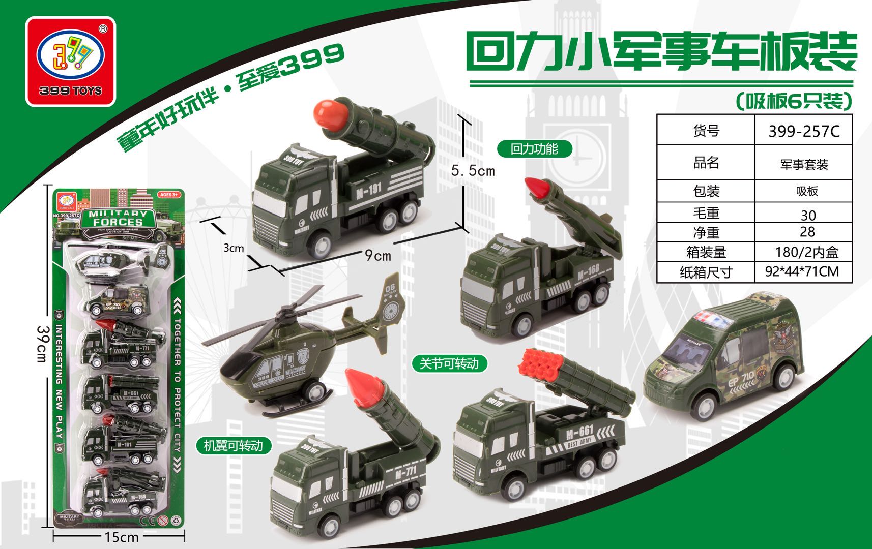 Vỉ xe quân sự 399-257C (180/T)