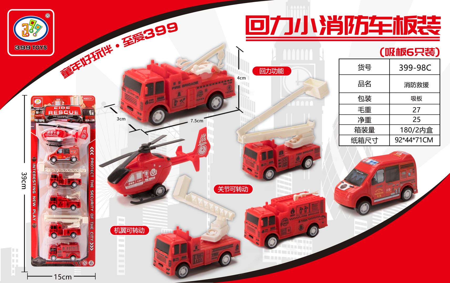 Vỉ xe cứu hỏa 399-98C (180/T)