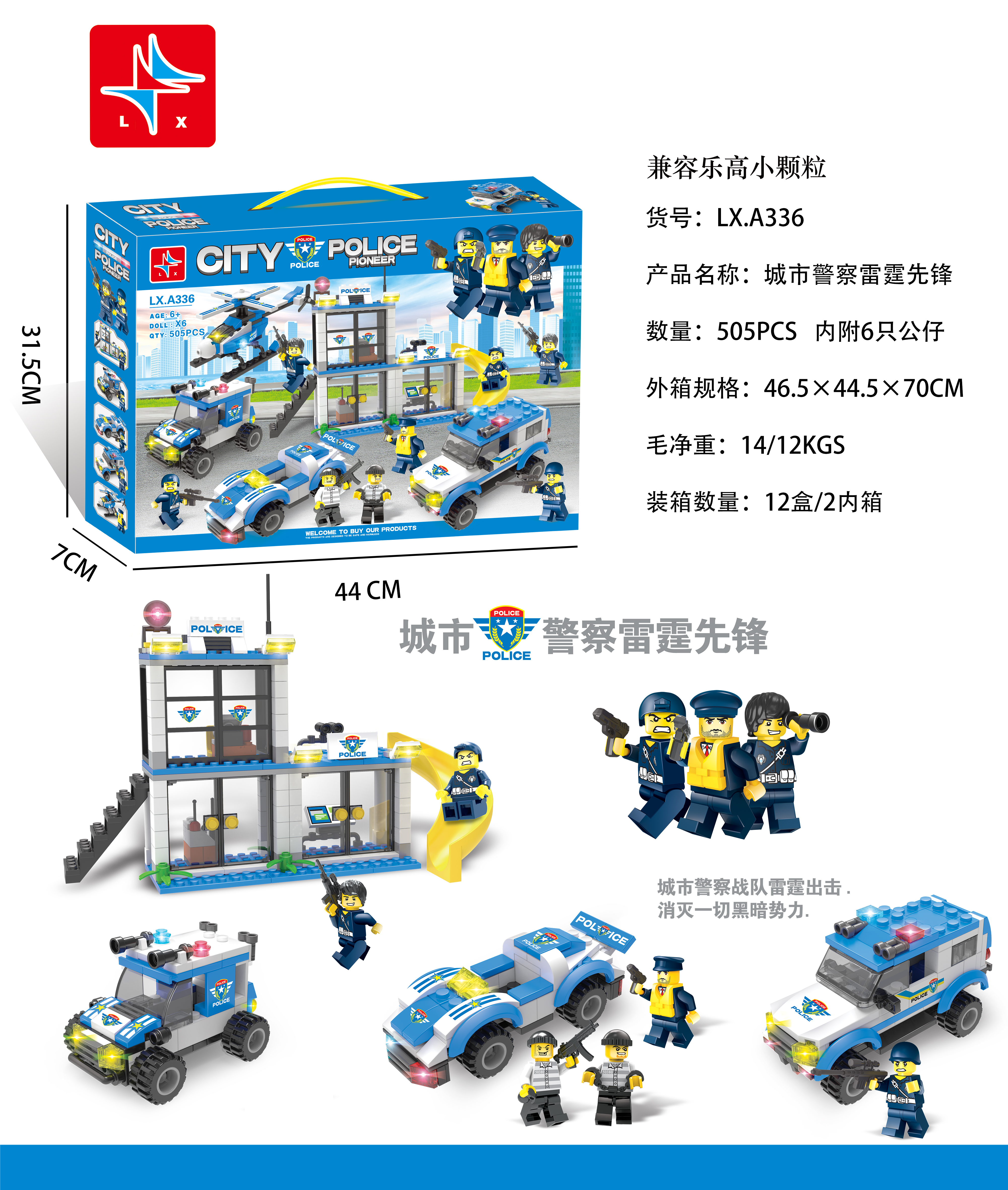 Bộ ghép hình CITY POLICE LX. A336 (12/T)