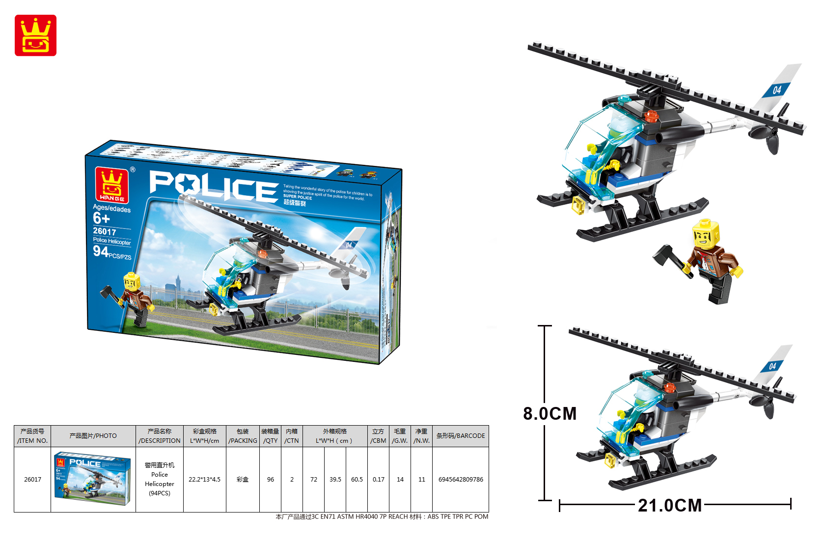 Bộ ghép hình Police 26017 (64/T)