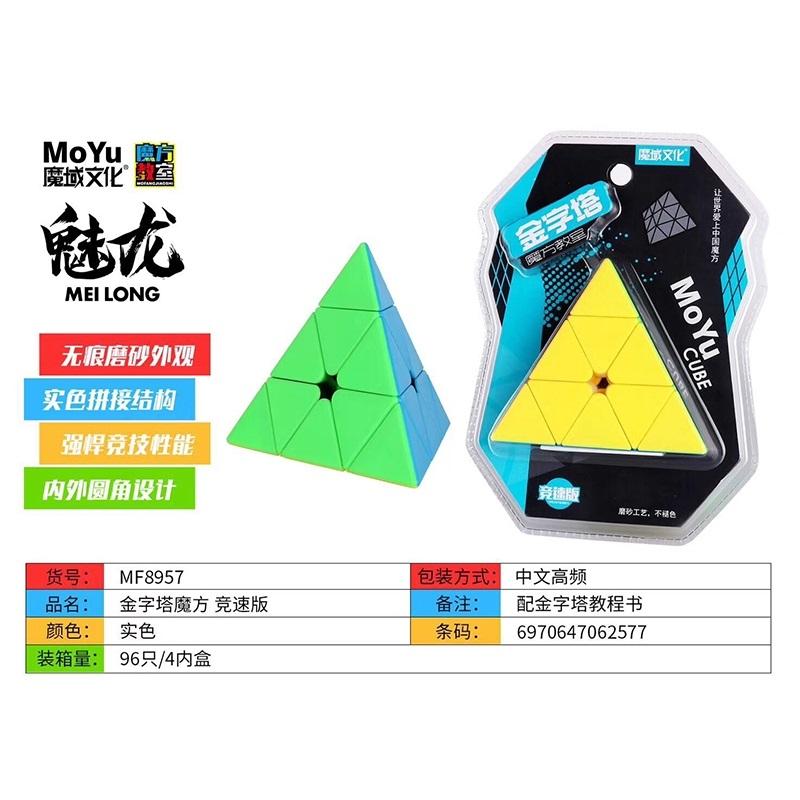 Rubik  MF8957 (96/T)