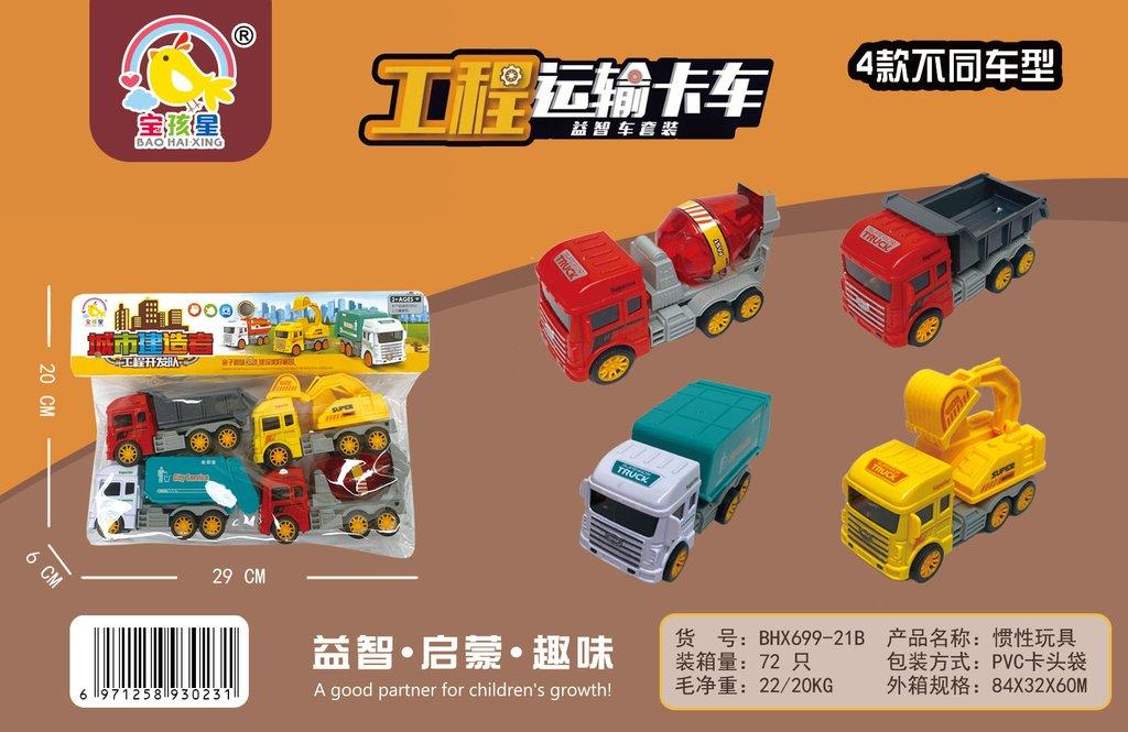 Túi xe 4 chiếc BHX699-21 (72/T)