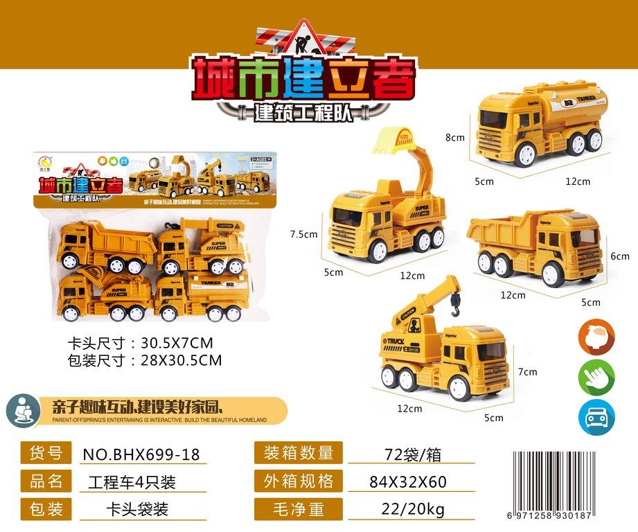Túi xe 4 chiếc BHX699-18 (72/T)