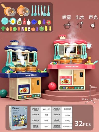 Bộ đồ chơi nhà bếp 2021 (18/T)