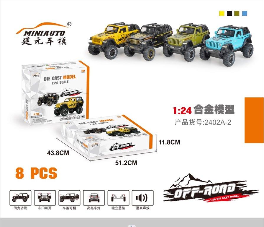 Đồ chơi xe mô hình 2402A-2 1:24 (8c/hộp)