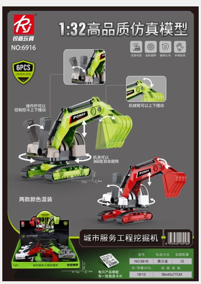 Hộp 6 xe cẩu RJ6916 (12/T)