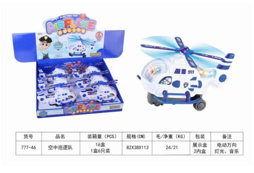 Hộp 6 chiếc máy bay có sử dụng pin 777-46 (16/T)