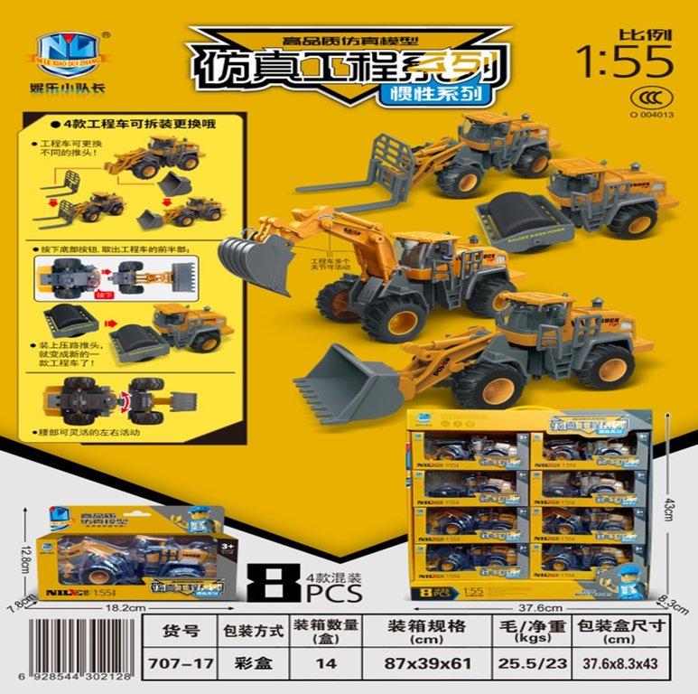 Hộp đồ chơi 8 xe công trình 707-17 (14/T)