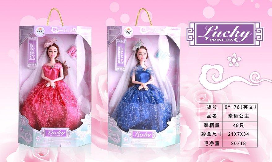 Đồ chơi búp bê bé gái và phụ kiện CY-76 (48/T)