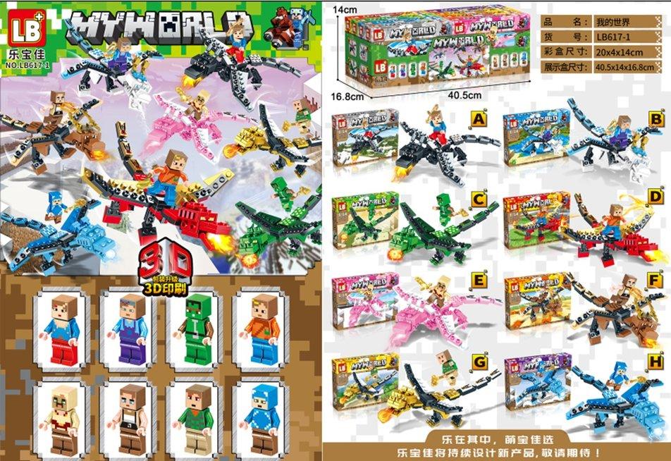 Ghép hình MYWORLD LB617 (240/T)