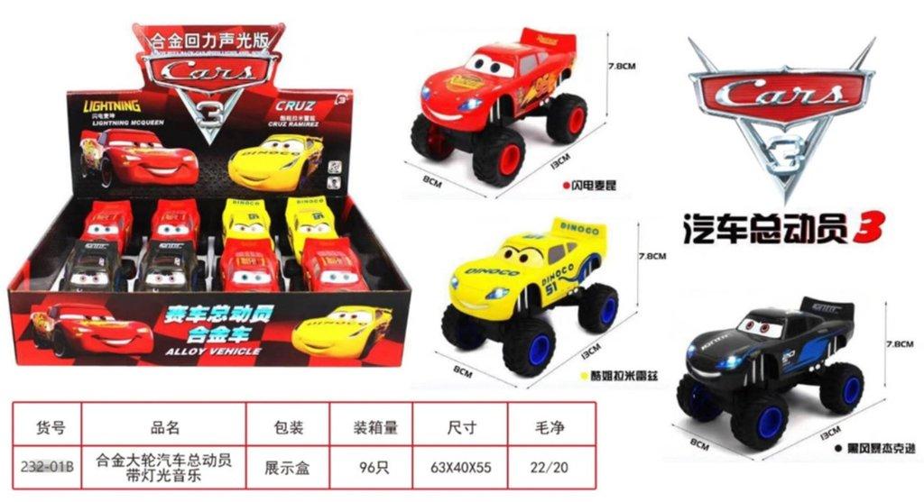 Hộp xe đà Cars 232-01B (12/T)