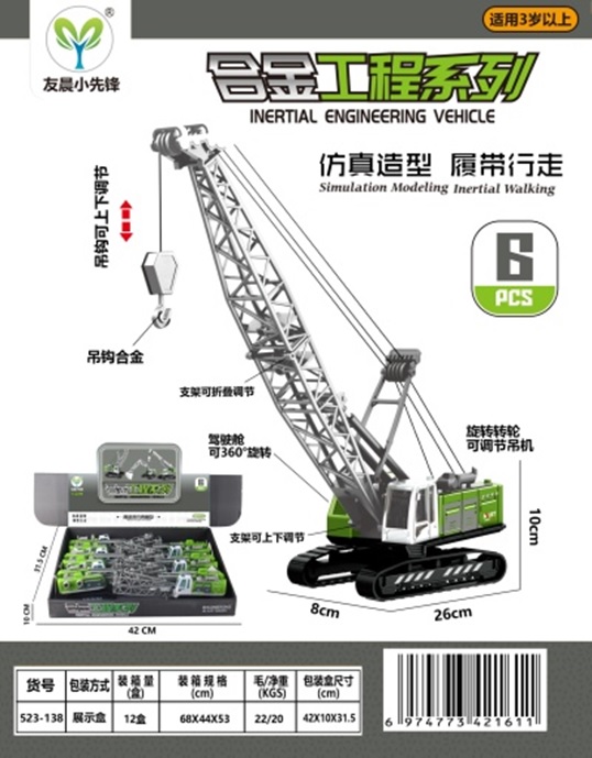 Hộp 6 chiếc xe mô hình cẩu móc hợp kim 523-138 (12/T)