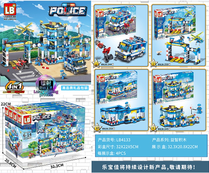 Ghép hình CITY POLICE LB4133 (72/T)