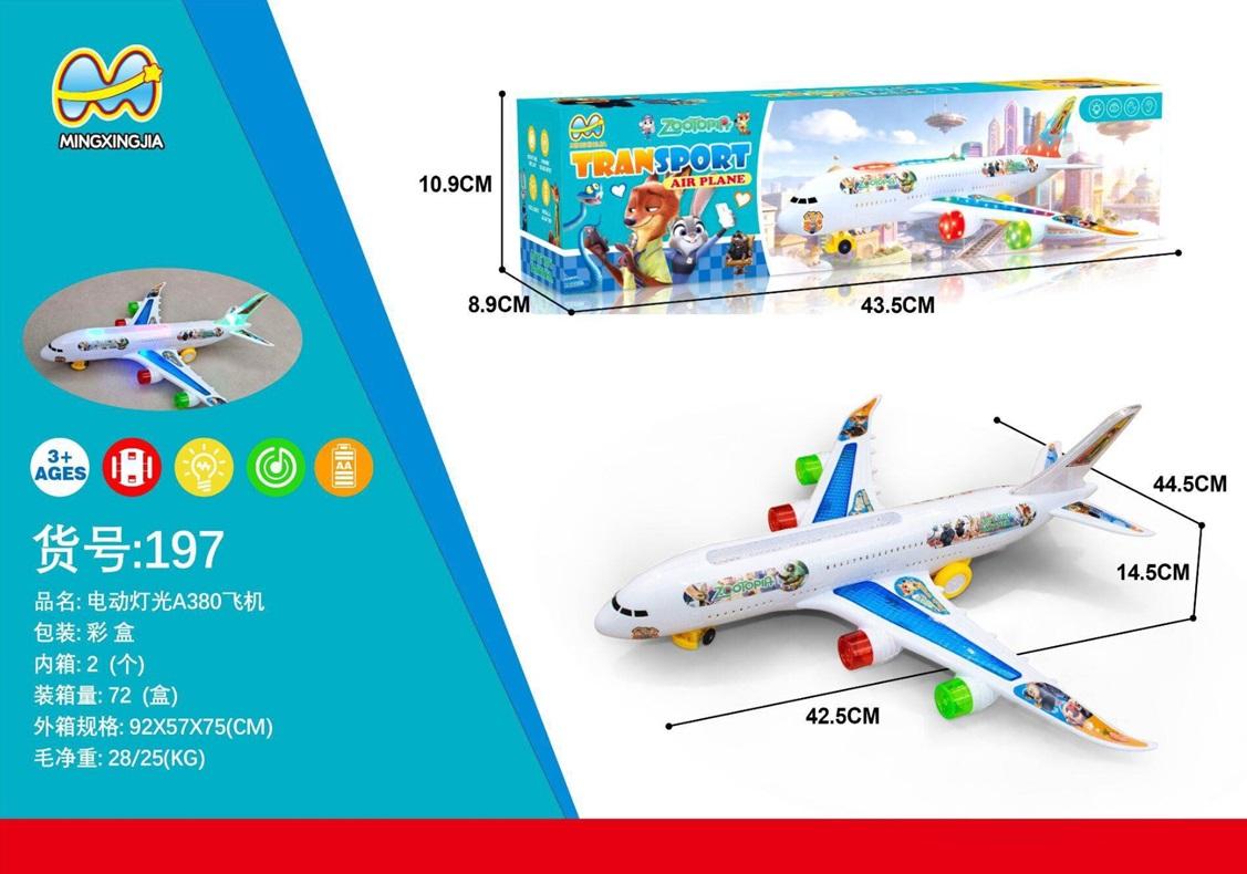 Hộp đồ chơi máy bay chạy pin 197 (72/T)