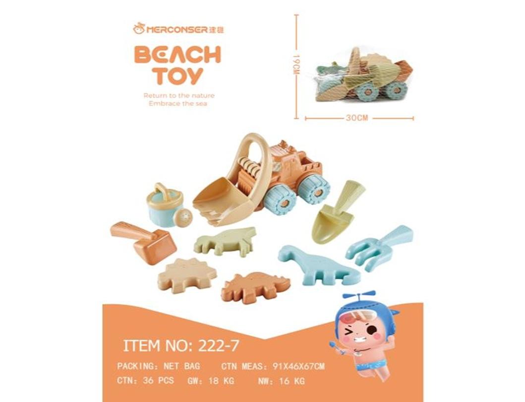 Đồ chơi xúc cát đi biển 222-7 (36/T)